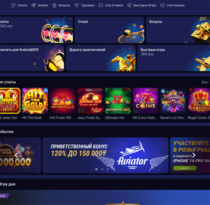 nomad casino официальный сайт